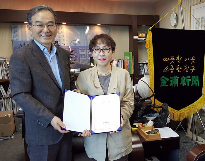김포신문 논설위원 위촉식