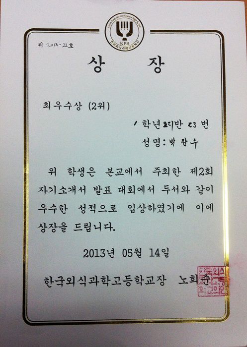 대회입상-자기소개서