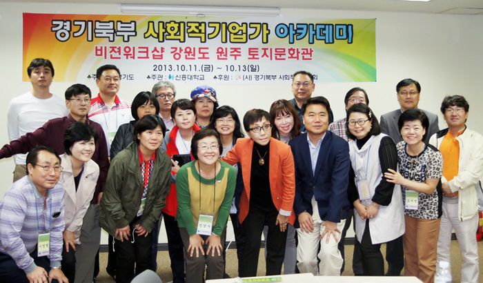 [신한대학교]- CEO특강
