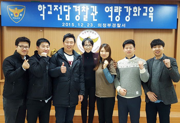 의정부경찰서- 역량강화교육