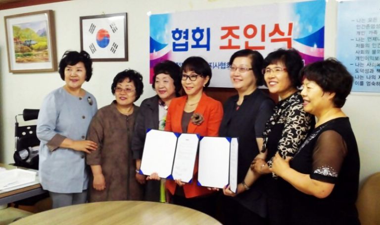 의정부시사회복지사협회 협약식