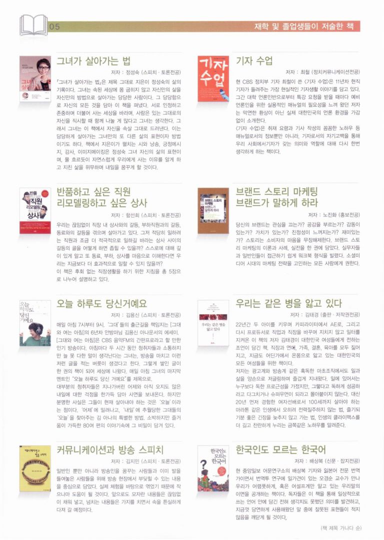 경희대 원보기사