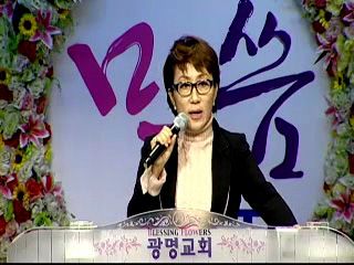 광명교회 특강 - 4