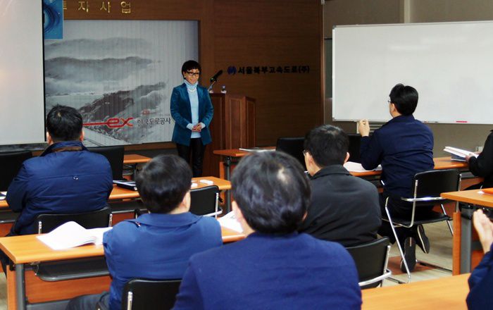 <한국도로공사> - 직원대상 세미나