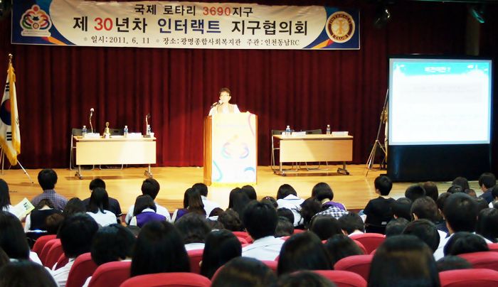 국제로터리클럽- 청소년 세미나