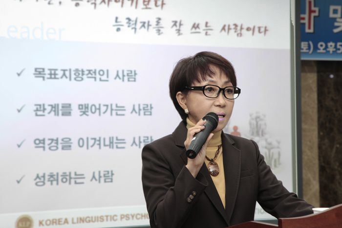 [한국언어심리교육협회] 하반기세미나