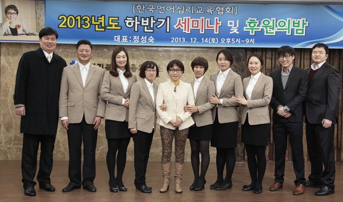 [한국언어심리교육협회] 하반기세미나