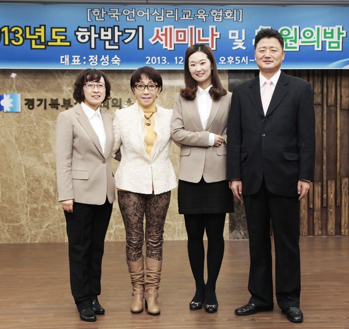 [한국언어심리교육협회] 하반기세미나