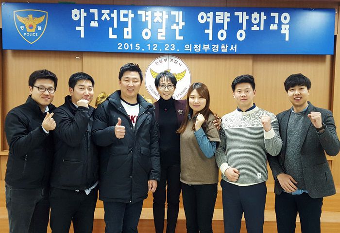 [의정부경찰서] - 역량강화교육